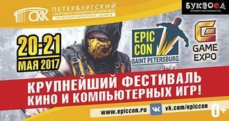 Epic Con Saint Petersburg