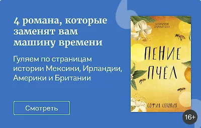 4 романа, которые заменят вам машину времени