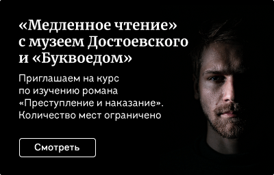 Время замедлиться