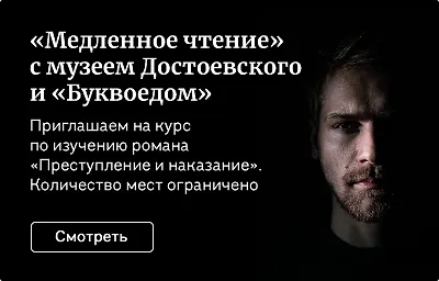 Время замедлиться