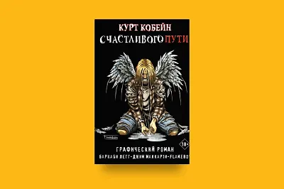 Nirvana во всех красках