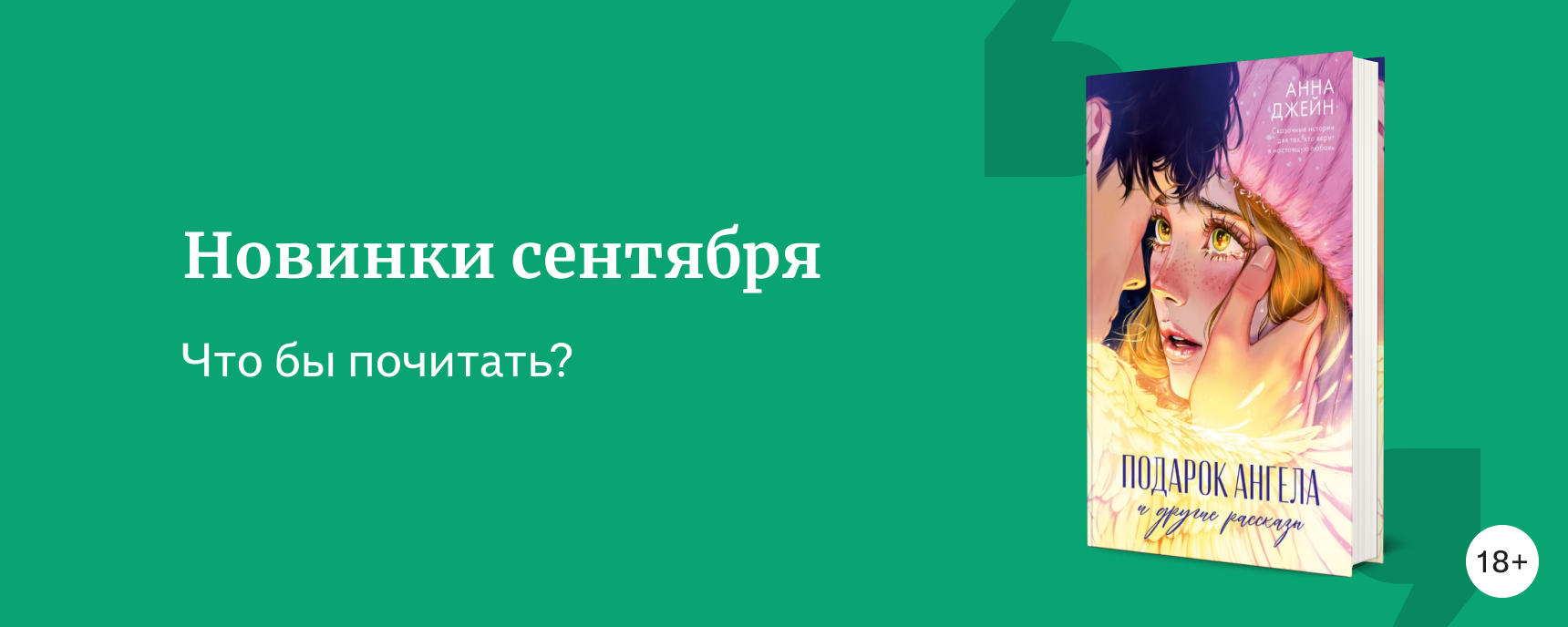 изображение Самые ожидаемые новинки сентября 2024