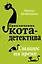 Сыщик на арене (#5) — 2637619 — 1