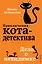 Дело о невидимке (#7) — 2837634 — 1