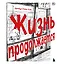 Жизнь продолжается. Артбук Кэти Лэм — 3141581 — 1