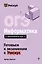 ОГЭ. Информатика. Интенсивный курс — 3141877 — 1