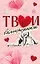 Твои валентинки — 3143821 — 1