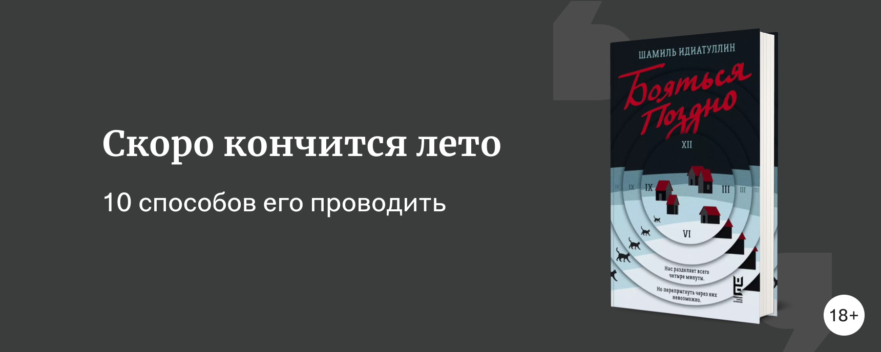 изображение Время размышлений: летние новинки от РЕШ