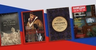 День России
