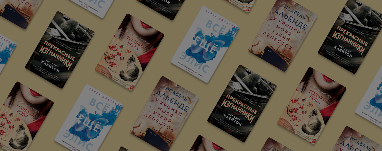 4 прекрасные книги, которые вы могли пропустить