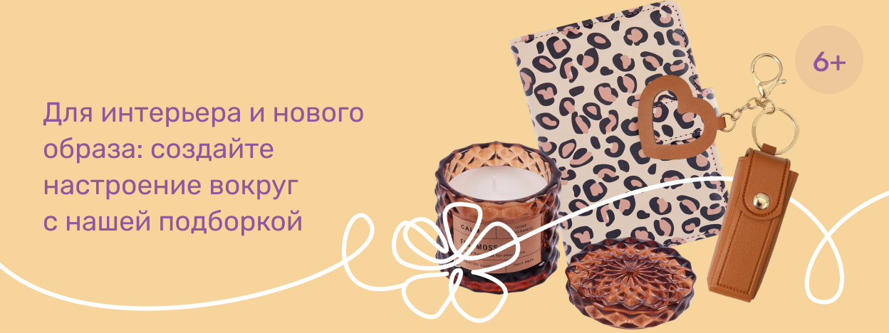 Окружить себя весной