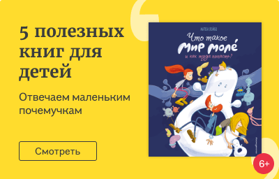 5 полезных книг для детей