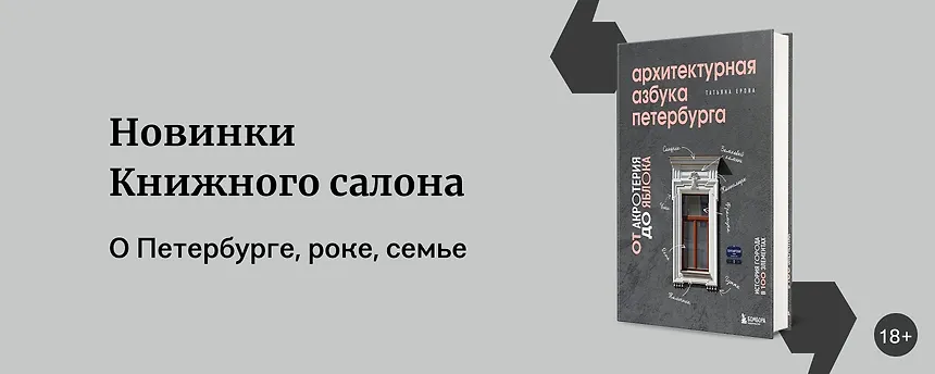 изображение Книжный салон 2024: что почитать