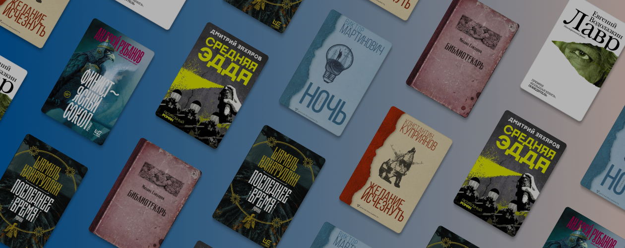 Другая реальность в книгах российских фантастов