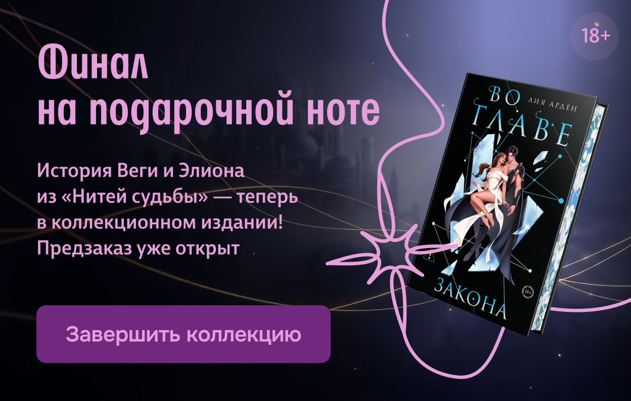 Финал на подарочной ноте