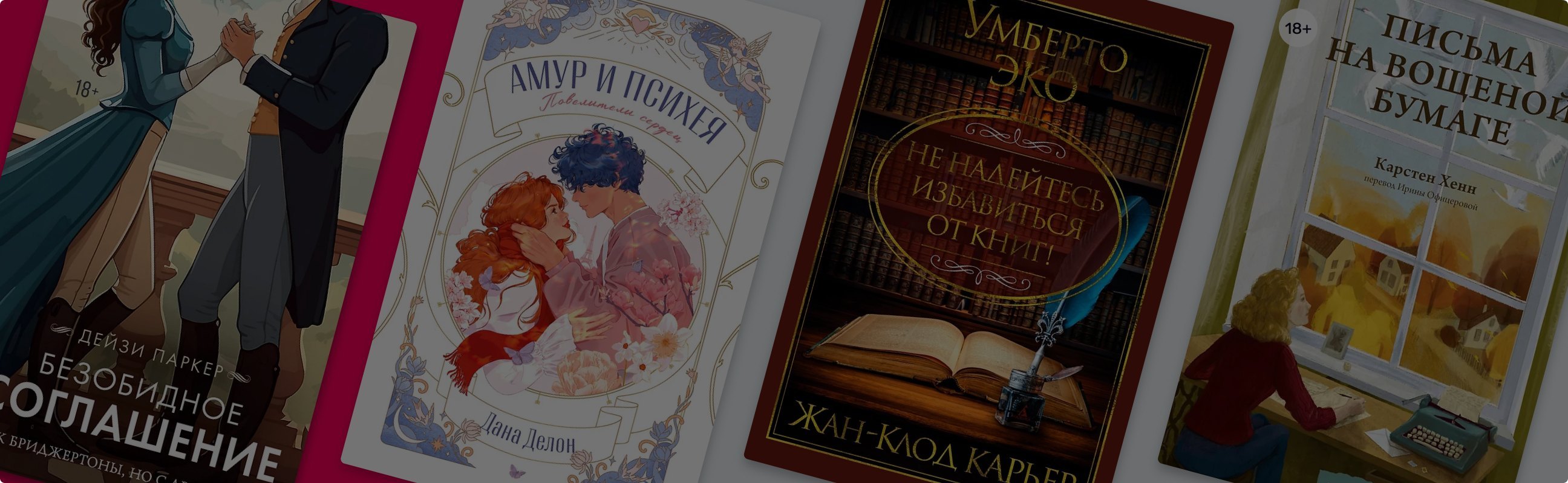 8 коротких новинок для лёгкого чтения весной