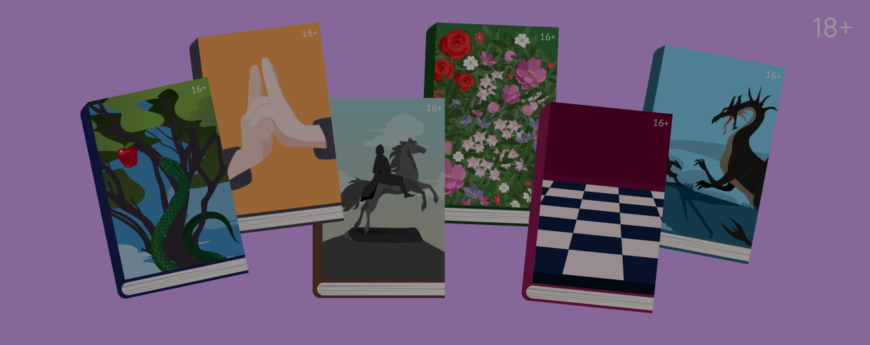 Книжное свидание вслепую