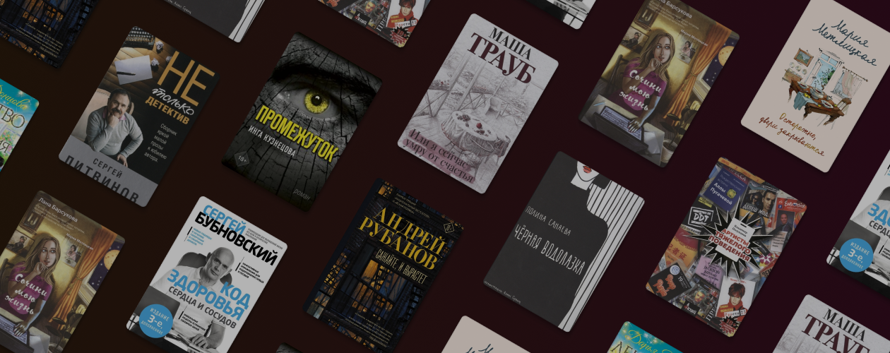 11 книг с «Красной площади»