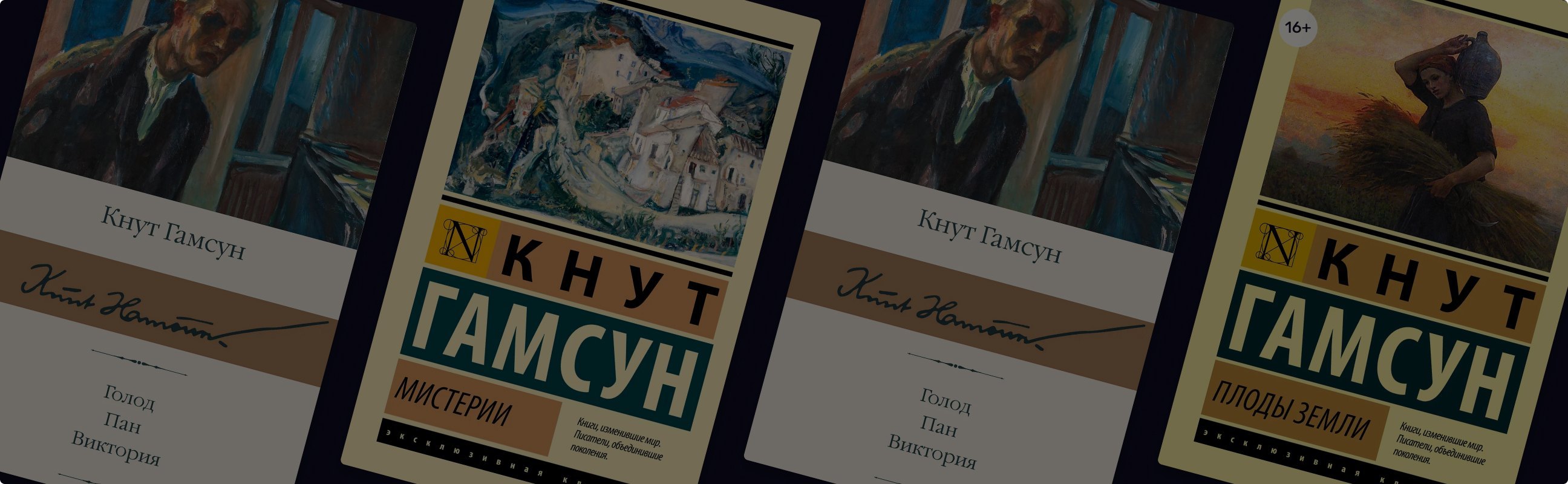 Взгляд на внутренний мир: о чём писал Кнут Гамсун