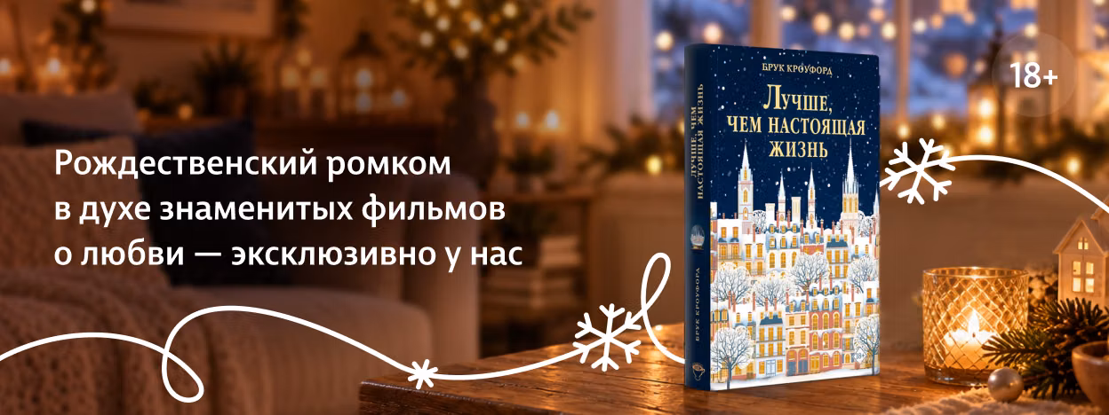 Чудо случается в Лондоне
