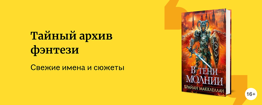 изображение Не очень известные фэнтези-романы, которые достойны читательского внимания