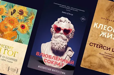 Изменившие мир: 10 биографий, которые стоит прочитать