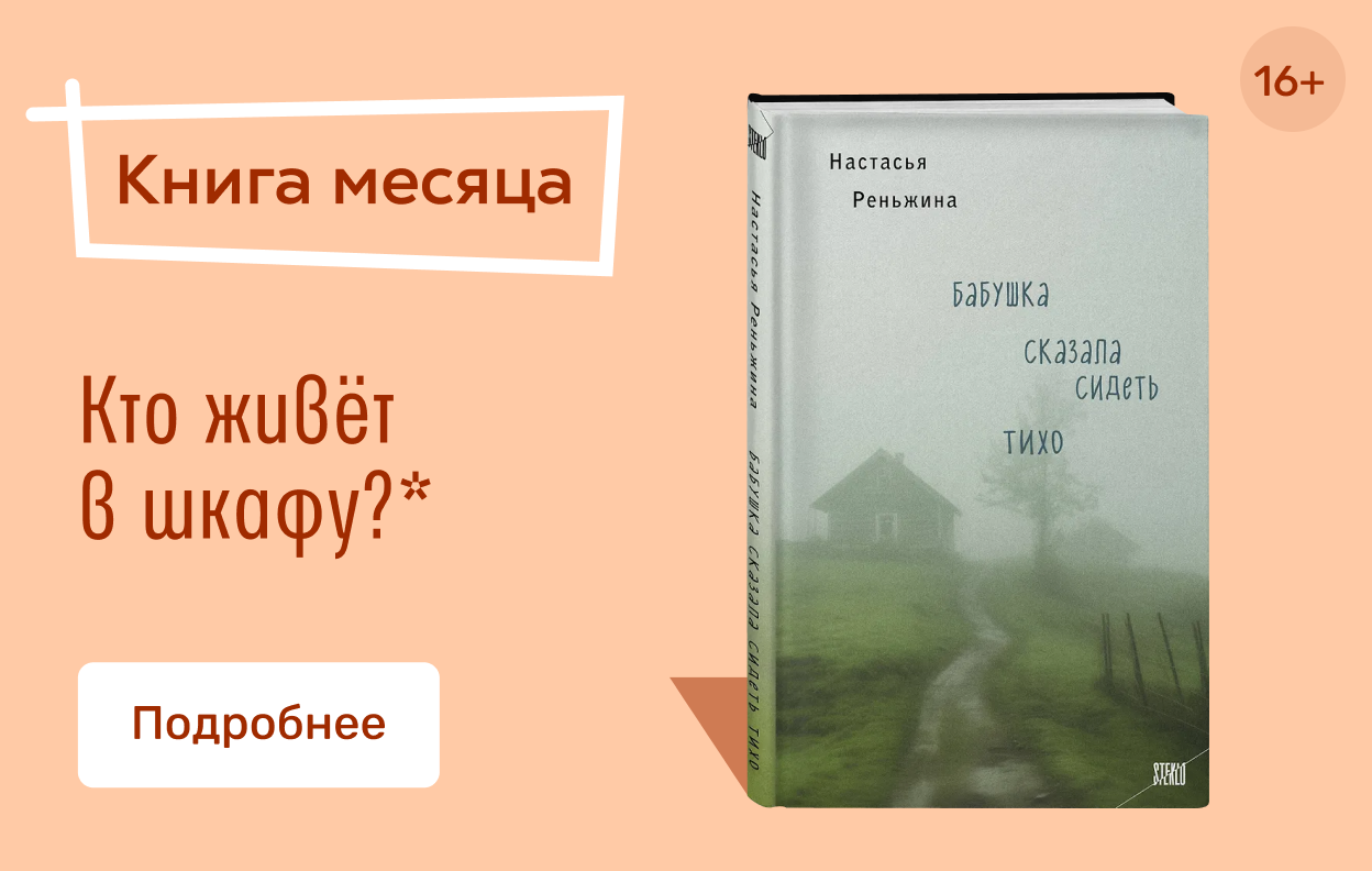 Книга месяца в апреле