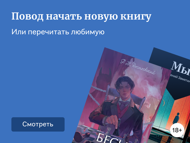 Лучшие писатели современной и классической литературы