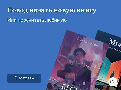 Лучшие писатели современной и классической литературы