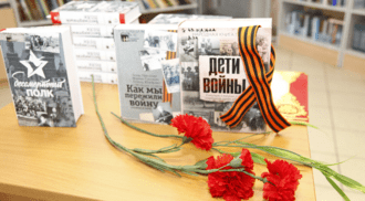 «Бессмертный книжный полк»