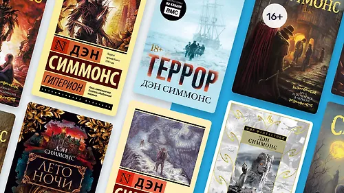 В каком порядке читать фантастику Дэна Симмонса