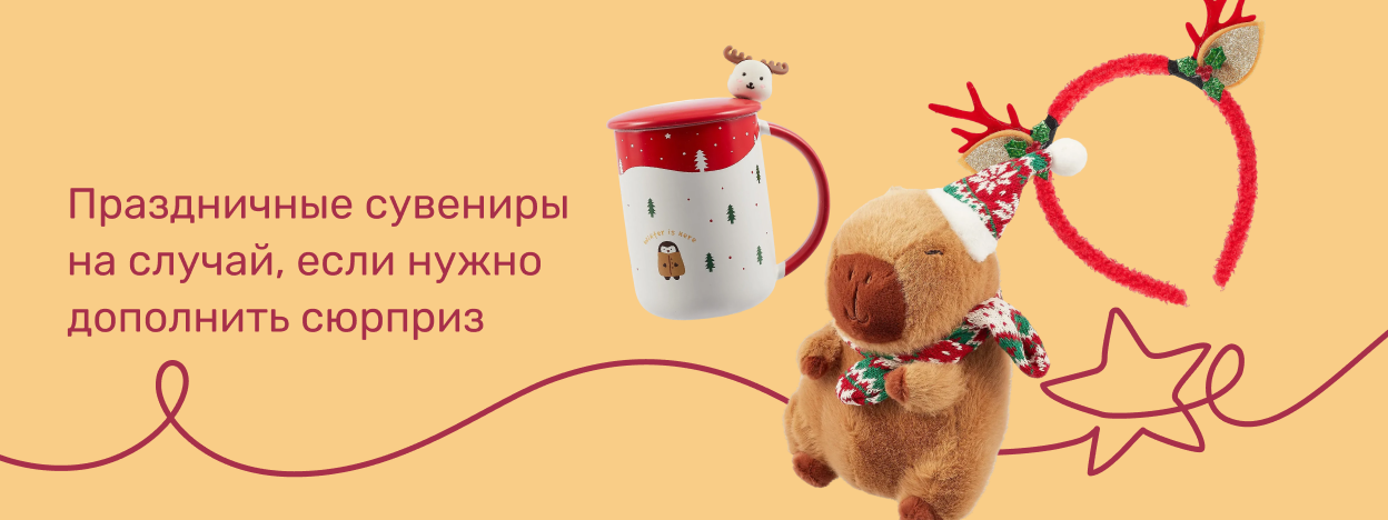 Праздник в деталях