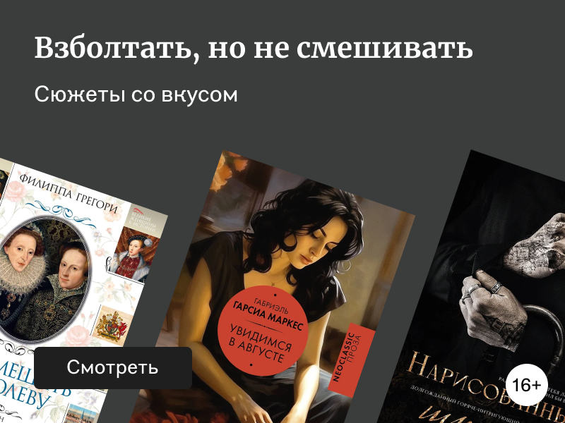 Если бы книги были коктейлями: подборка к Международному дню бармена