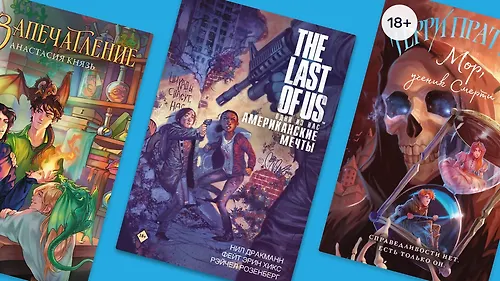 Когда дом – это человек: 7 книг с героем, который берёт под опеку ребёнка