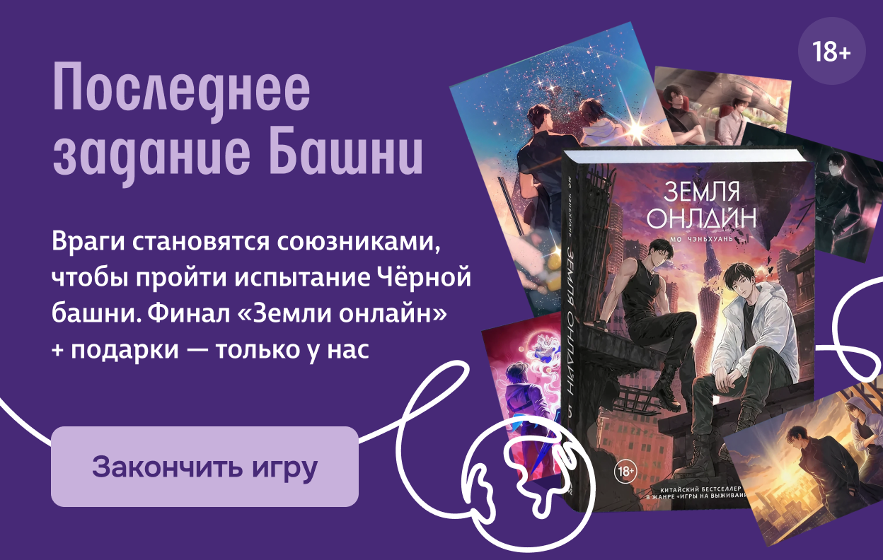 Последнее задание Башни