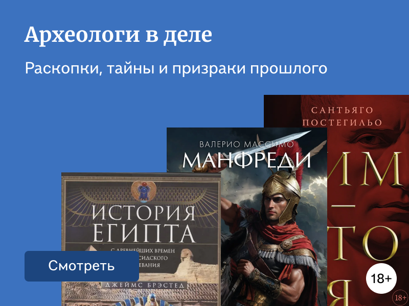 12 книг о древних цивилизациях