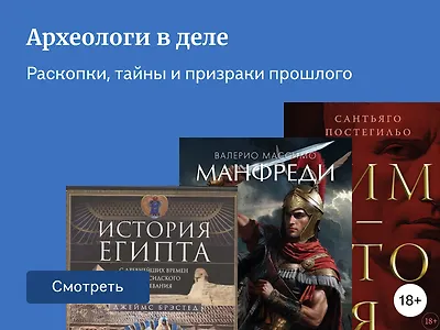 12 книг о древних цивилизациях
