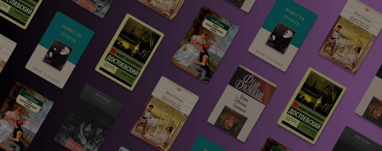 Мистика в книгах русских классиков