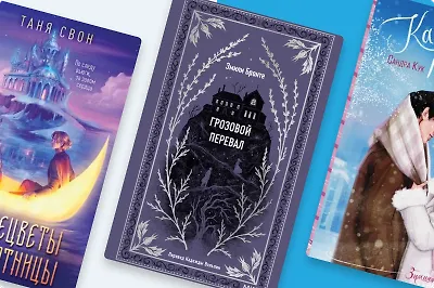 Что купить в День шопинга: 10 книжных идей