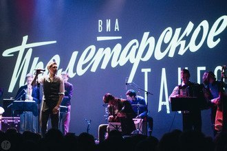 Летний концерт ВИА «Пролетарское Танго» на крыше в рамках Roof Music Fest