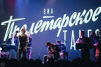 Летний концерт ВИА «Пролетарское Танго» на крыше в рамках Roof Music Fest
