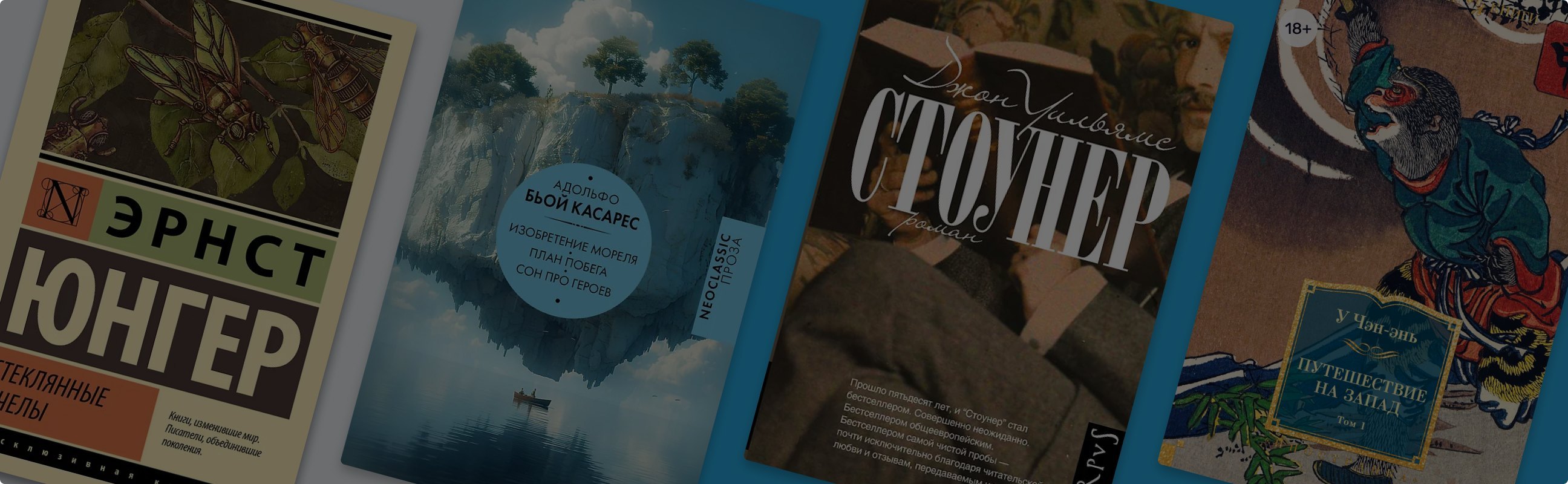 Зарубежная классика, о которой вы могли не слышать