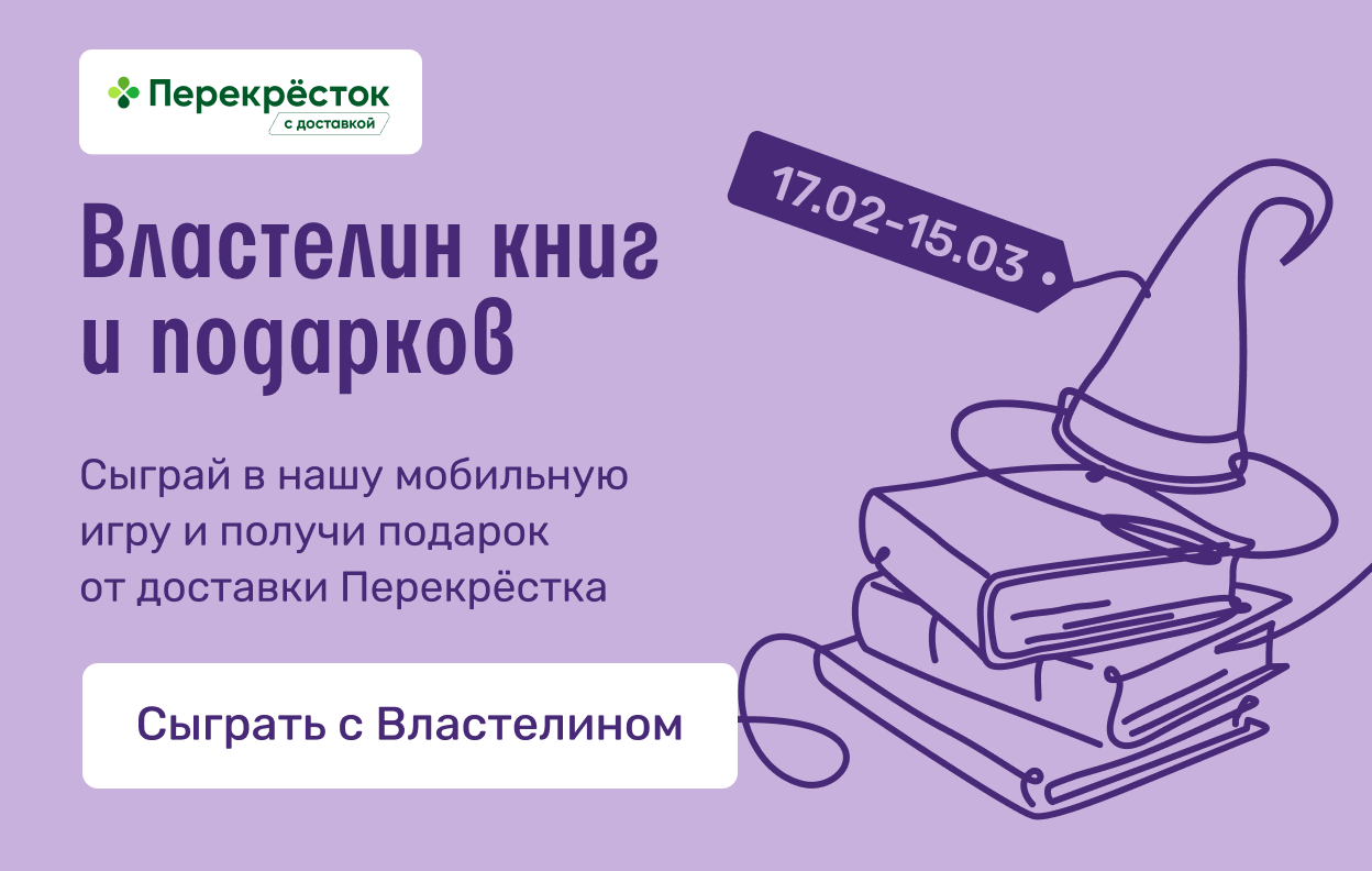 Властелин книг и подарков