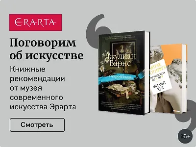 Поговорим об искусстве