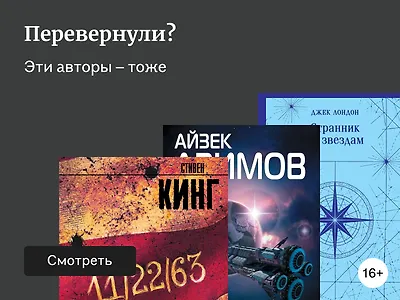 И снова 3 сентября: книги с временными петлями