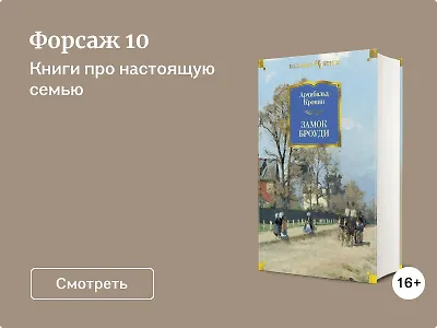Форсаж 10