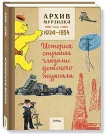 Интерес к иллюстрациям, или Недетские истории