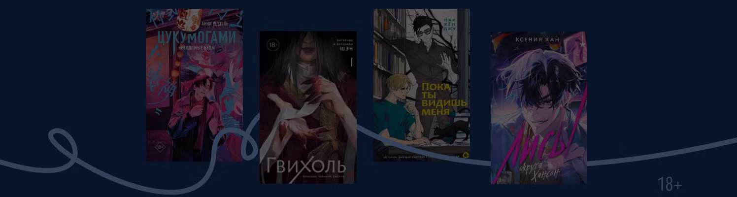 6 книг о мифических существах в современной Азии