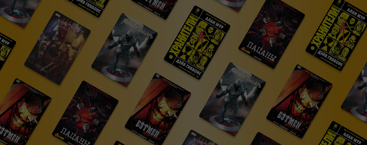 Что почитать, если понравился сериал «Пацаны»