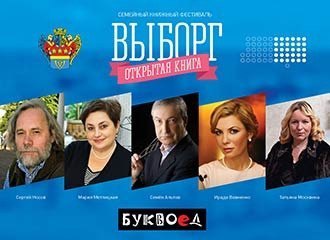 «Буквоед» приглашает на семейный книжный фестиваль